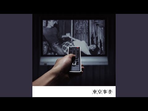 Tokyo Jihen — BB.Queen