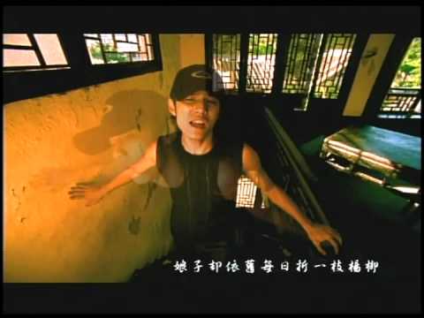 Jay Chou — 周杰倫 Jay Chou【娘子 Wife】-Official Music Video