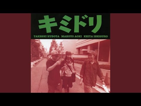 Kimidori — 自己嫌悪