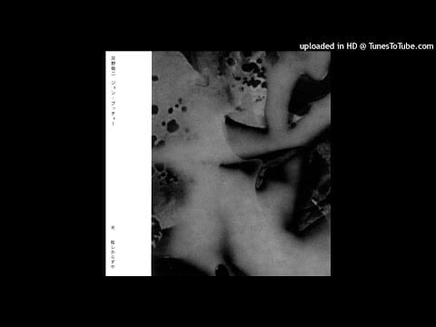 Keiji Haino — Keiji Haino & John Butcher - IV