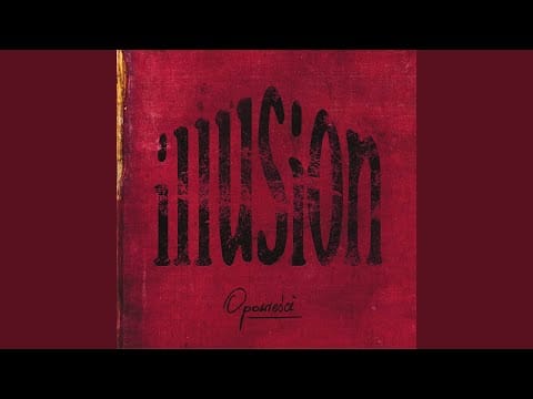 Illusion (27) — O Pamięci Po Sobie