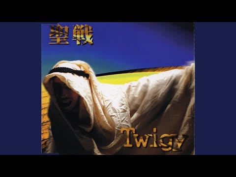 Twigy — TWIGY - 聖戦Part I