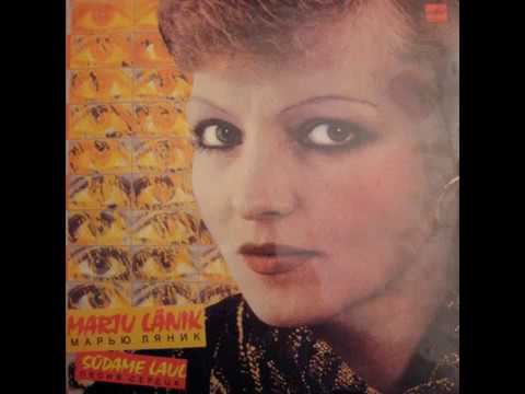 Marju Länik — Marju Länik & Mahavok ‎– Südame Laul (LP 1986)