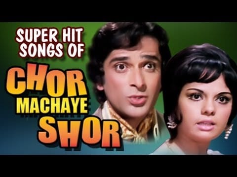 Ravindra Jain — Chor Machaye Shor Hindi Songs - Shashi Kapoor | Mumtaz | Mohammed Rafi