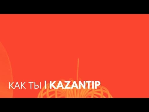 Xenia Beliayeva — Xenia Beliayeva - Kak Ty