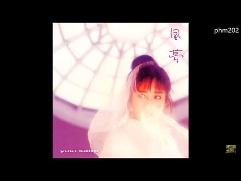 Yuki Saito — 「ひまわり」斉藤由貴　谷山浩子　歌詞付き