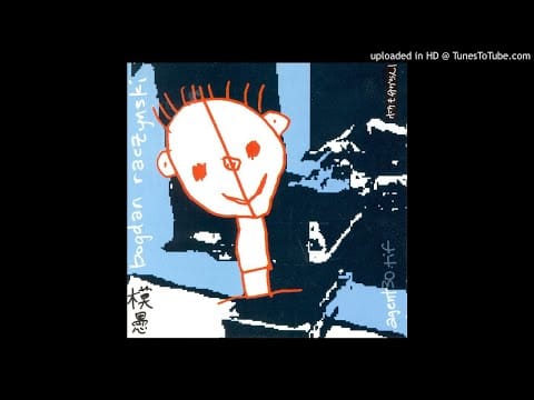 Bogdan Raczynski — Bogdan Raczynski - Boku Mo Wakaran - Untitled - 16