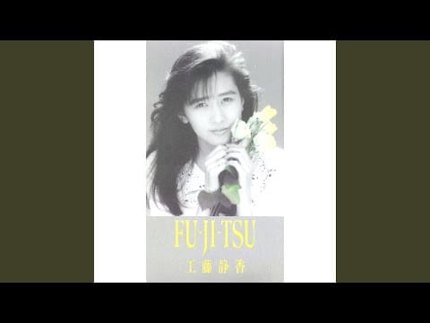 Shizuka Kudo — FU-JI-TSU