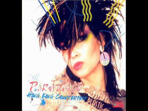 Hong Kong Counterfeit — Hong Kong Counterfeit - Paradise