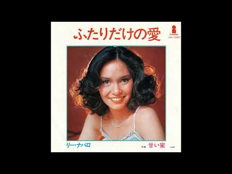 Leah Navarro — [1978] Leah Navarro (リー・ナバロ) - ふたりだけの愛 (Futaridake no Ai) / 甘い蜜 (Amai Mitsu)