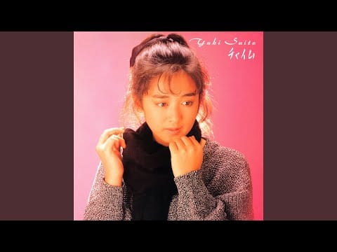 Yuki Saito — いちご水のグラス