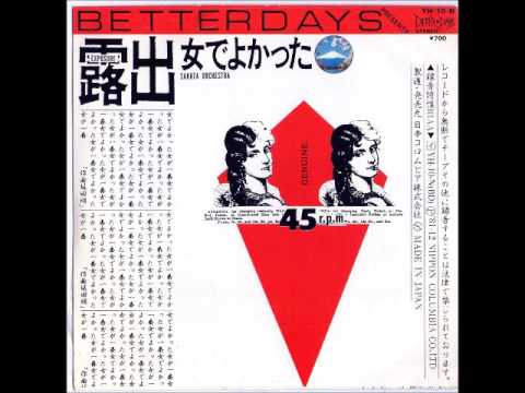 Wha-ha-ha — Wha-Ha-Ha - 女でよかった (Japan 1981, 7 Inch EP)