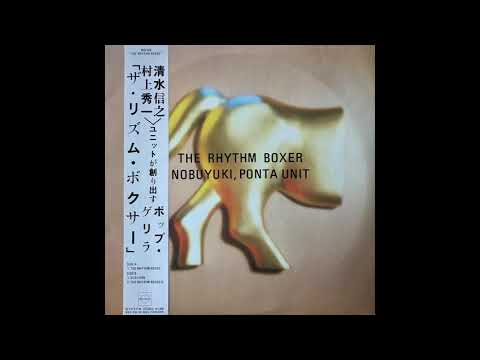 Nobuyuki Shimizu — Nobuyuki & Ponta Unit - The Rhythm Boxer II