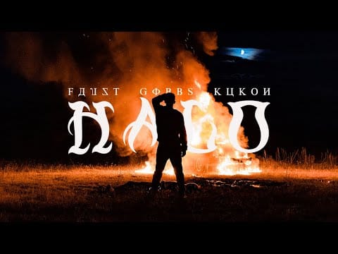 Gibbs (2) — favst / gibbs ft. kukon - halo