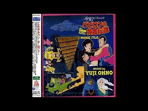 Yuji Ohno — Lupin III: Legend of the Gold of Babylon Soundtrack - 13. Manhattan Joke