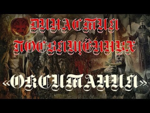 Margenta — Рок-опера "Окситания" (Full)