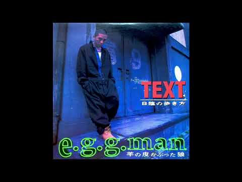 E.G.G. Man — E.g.g.man 羊の皮かぶった狼 ‎– Text: 日陰の歩き方 - Sun Set Sheep Version [日本語ラップ]