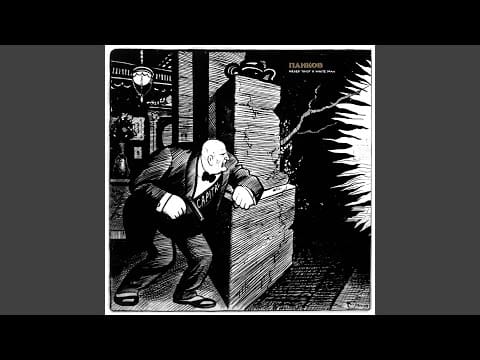Pankow — Nowhere