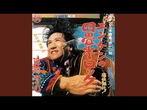 Kenji Endo — 満足できるかな