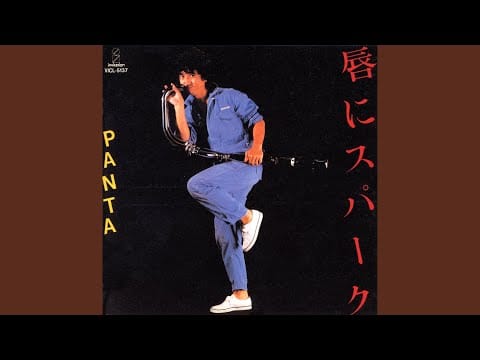 Panta — Kimi Kagerafumo