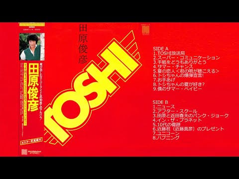 Toshihiko Tahara — 「田原俊彦」1stアルバム