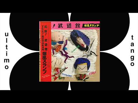 Bakufu-Slump — 爆風スランプ - Yeah! Budokan Peace Mix