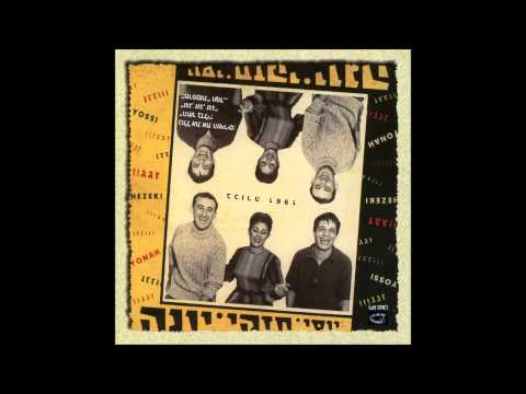 Yossi Banai — יוסי בנאי, יונה עטרי ואבנר חיזקיהו - וריאציות על מסמר