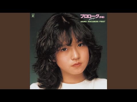 Akina Nakamori — T-shirt Sunset (2022 Lacquer Master Sound)