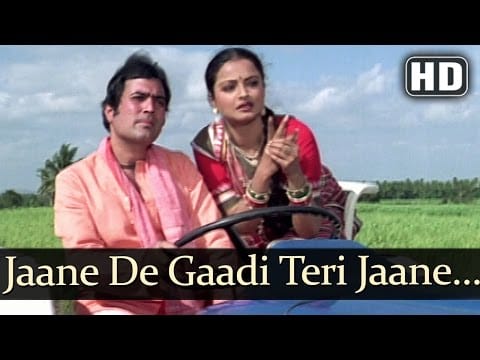 R. D. Burman — Jaane De Gaadi Teri - Aanchal Songs - Rajesh Khanna - Rekha - Asha Bhosle
