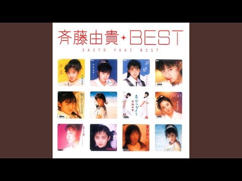 Yuki Saito — 「さよなら」