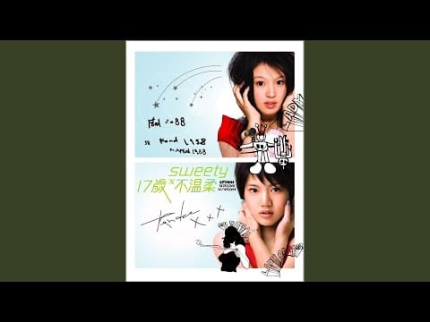 Sweety (7) — 有話直說