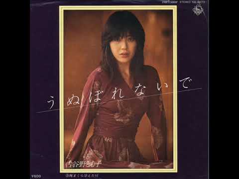 Tomoko Koyano — Tomoko Koyano「Udemakura Hieta Kata」[1979]