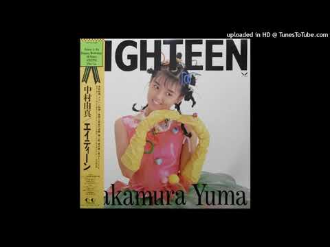 Yuma Nakamura — 中村由真 - ようこそ Eighteen Members Club (1988)
