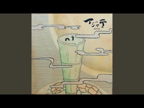 Ajate — Okamin