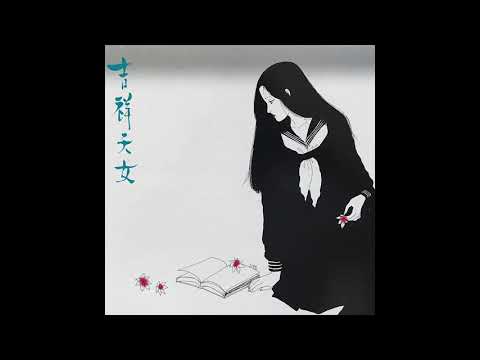 Joe Hisaishi — 久石 譲 - Tennyo Flight 天女飛翔