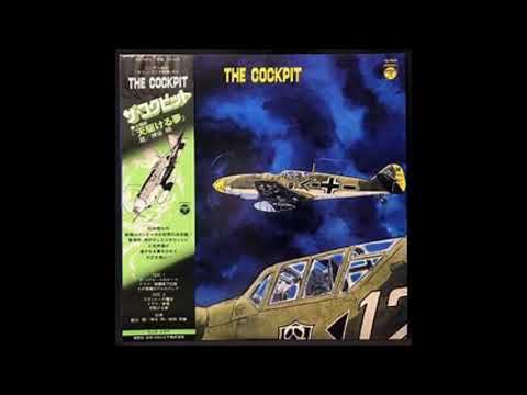 Osamu Shoji — 松本零士 東海林 修 神谷 明　天駆ける夢(THE COCKPIT)