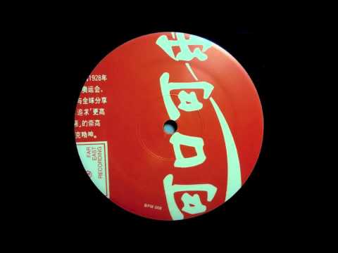 Soichi Terada — Soichi Terada- I Wanna Be With You [1993]