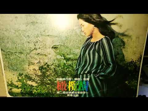 Chyi Yu — CHYI YU Taiwanese groove/ electro funk 70's