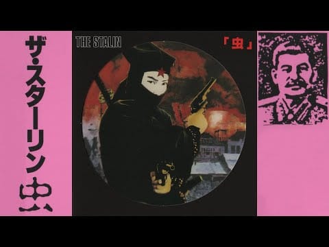 The Stalin — The Stalin - 虫 [Off Vocal Mix / Karaoke version] Hardcore Punk