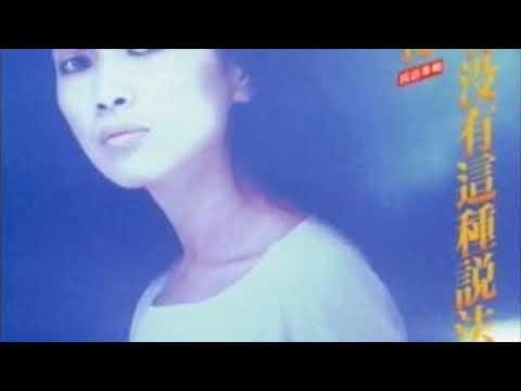 Chyi Yu — 齊豫 細說從頭