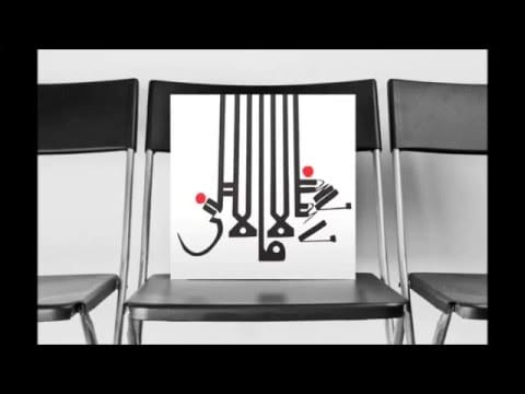 Shabazz Palaces — Shabazz Palaces - Palace Slide (Bonus Track)