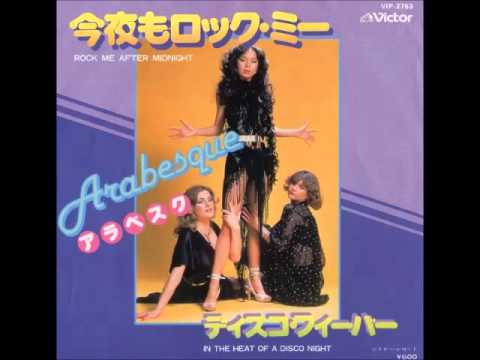 Arabesque — In The Heat of a Disco Night　／　Arabesque