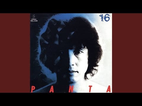 Panta — Dear My Friends -The Beginning Of Dissociation