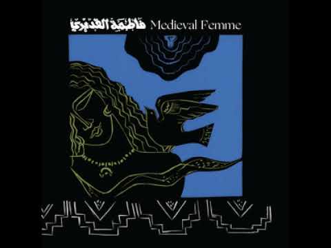 Fatima Al Qadiri — Fatima Al Qadiri - Medieval Femme (Full Album)