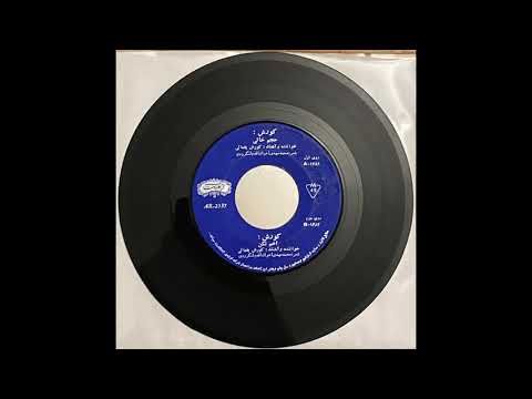 Kourosh Yaghmaei — Kourosh Yaghmaei - Hajme Khali / Akhm Nakon  (Persian Psychedelia)