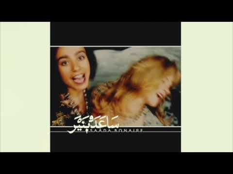 Saâda Bonaire — Saâda Bonaire  - So Many Dreams (Amek Live Dub) Matthias Heilbronn /Axis Studios Mix
