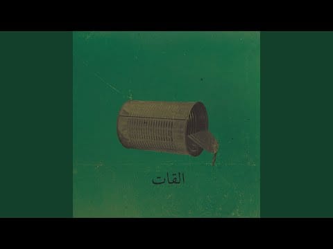 El Khat — Muftaha