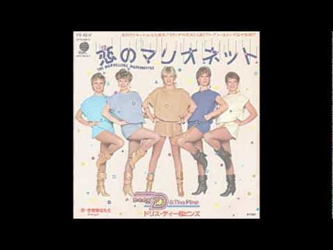 Doris D And The Pins — Doris D & The Pins - The Marvellous Marionettes