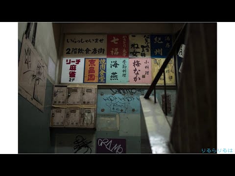 Yura Yura Teikoku — ボタンが一つ＊ゆらゆら帝国＊ Fuko Nakamura