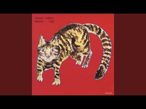 Yasuaki Shimizu — セミ取りの日